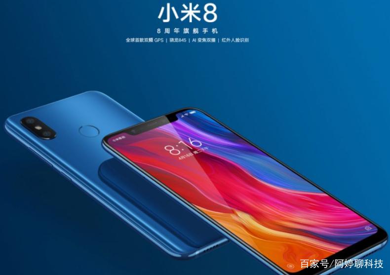 小米8最大支持多少w快充