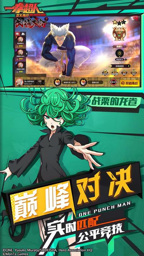 一拳超人破解版无限充值免费