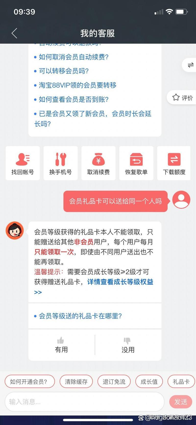 网易云礼品卡怎么领