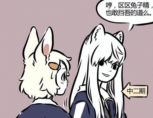 非人哉漫画免费阅读图标