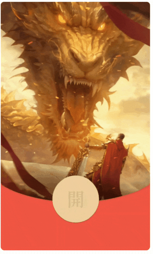 支付宝红包软件截图