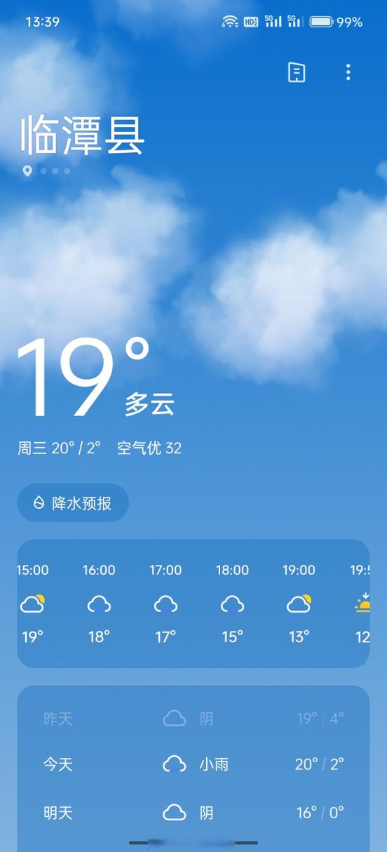 OPPO天气预报老旧版本图标