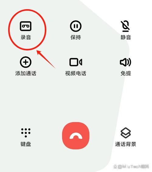 录音时来电静音是什么意思图标