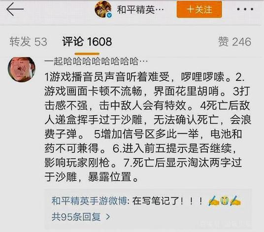 和平精英4排暗示什么截图