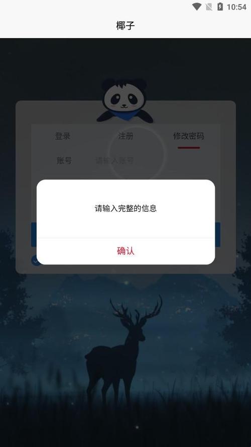 椰子短信验证码平台网址