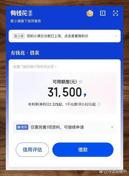 手机在线秒到账的贷款口孑截图