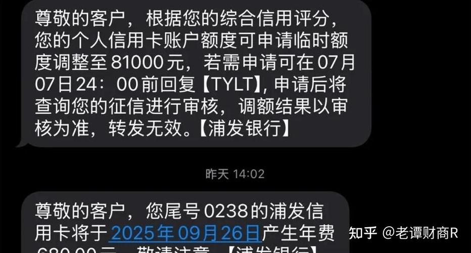 浦发银行卡掉了怎么补办缩略图