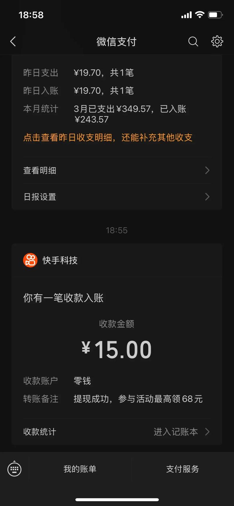 快手一个视频赚多少缩略图