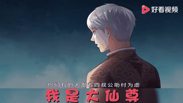 我是大仙尊酷漫屋