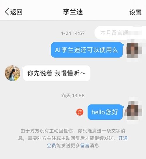微博怎么留言回复截图