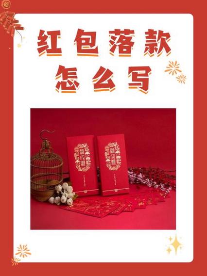 18元红包的正确含义
