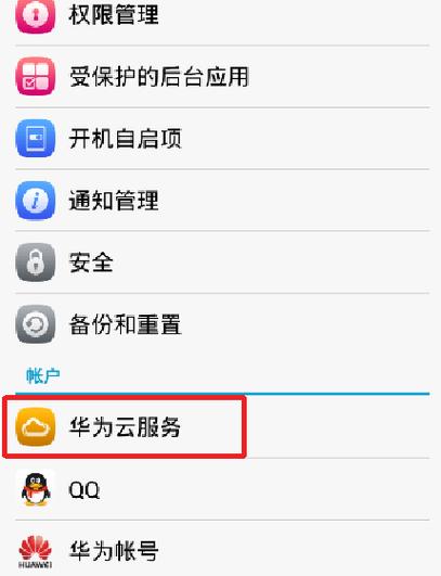 目前华为n14评分高吗截图