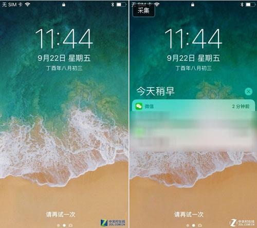苹果手机上方中间显示锁截图