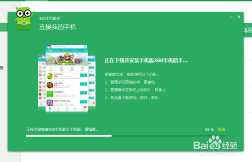 红米手机数据线连接电脑图标