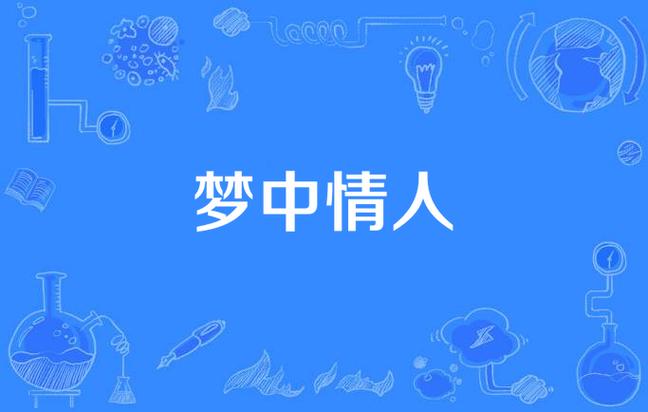 虚拟恋爱聊天女友缩略图