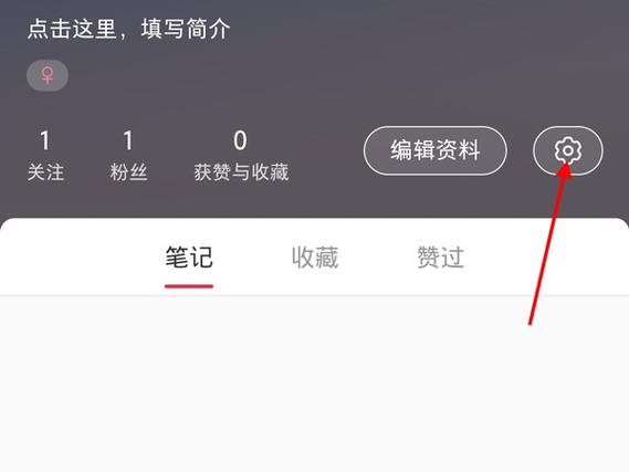 小红书可以设置某人不可见吗图标