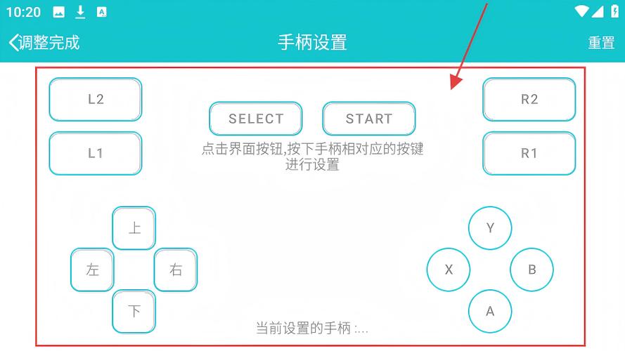 小鸡模拟器wii手柄设置