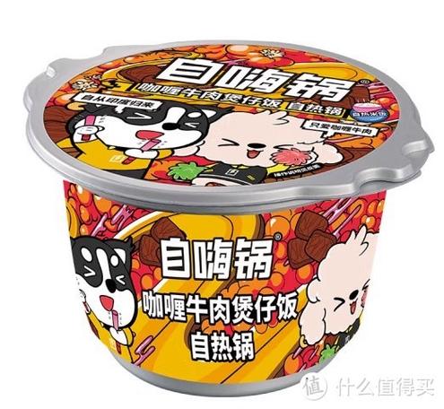帮助小新做咖喱饭截图