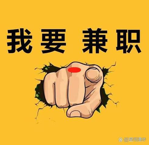 兼职app哪个最正规截图