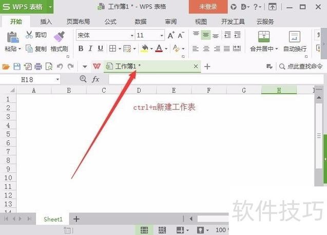 word中表格前面有空白消不掉缩略图