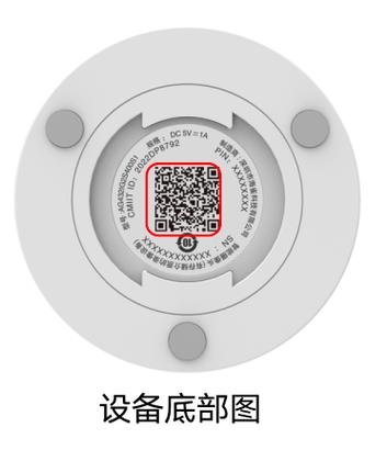 海雀摄像头配网失败怎么办截图