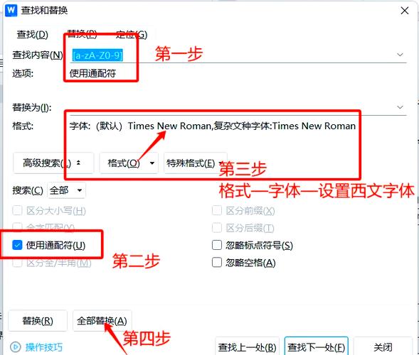 文档转换成word格式缩略图