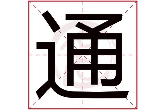 笔画输入法图标