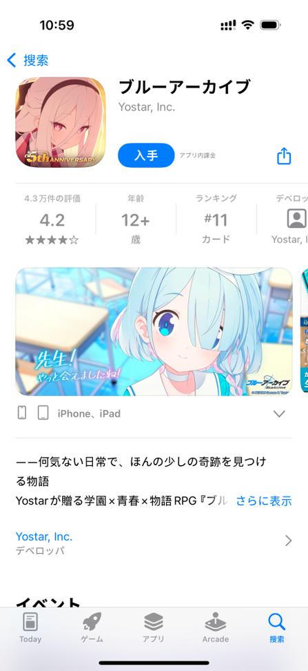 蔚蓝档案日服怎么下载图标