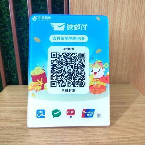 摆摊收款码是个人还是商家截图