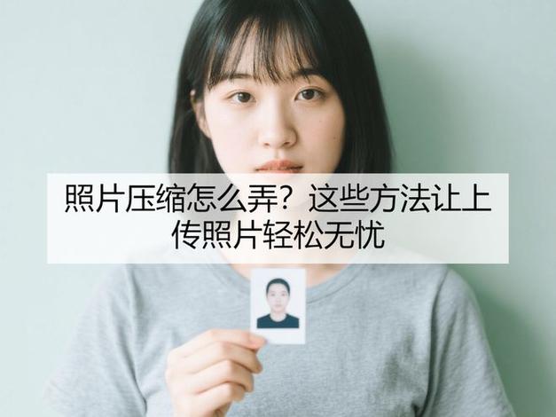 照片上传不到qq相册缩略图