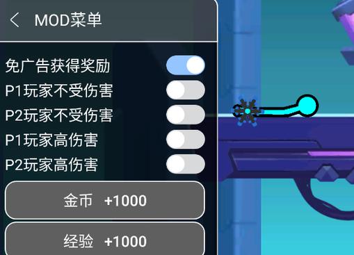 火柴人至高对决中文辅助菜单截图