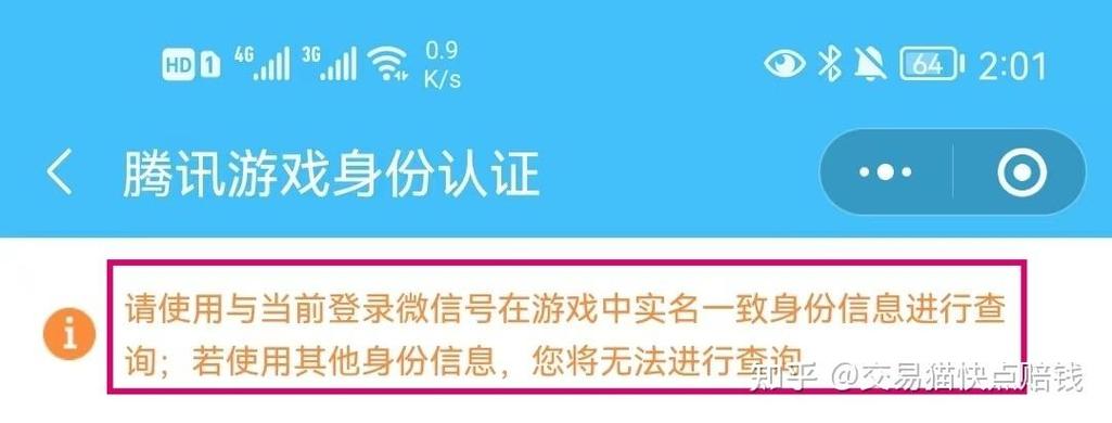 查看王者荣耀注册时间缩略图