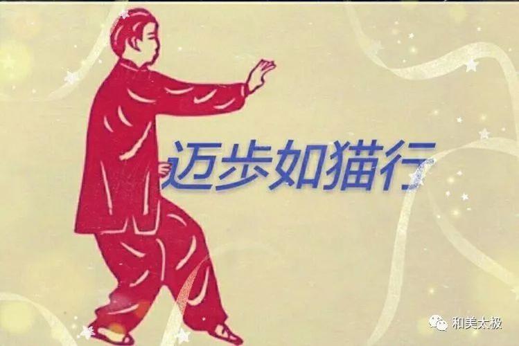 走猫步锻炼哪里缩略图