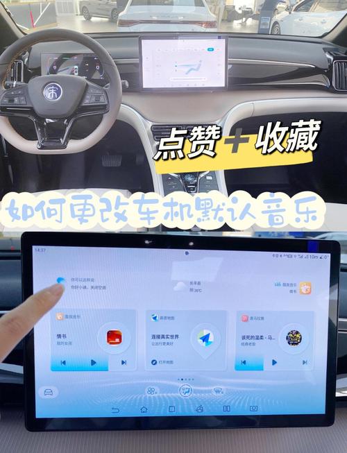 如何把u盘音乐导入汽车截图