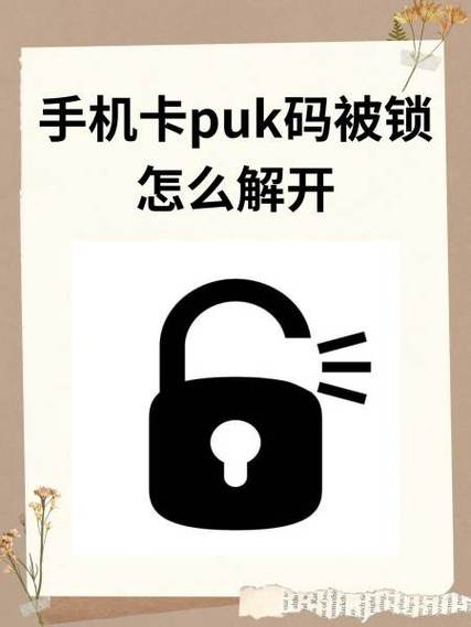 苹果手机显示SIM卡已锁截图