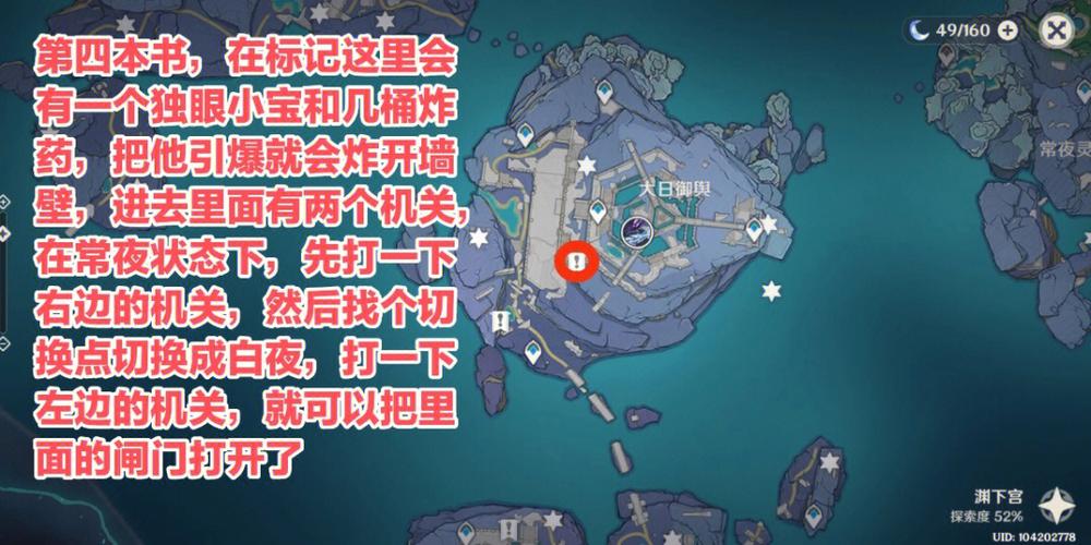 原神渊下宫的任务截图