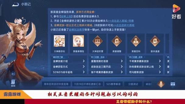 cg王者荣耀福利