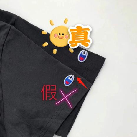 冠军高仿和正品的区别