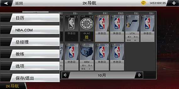 nba2k20按键表缩略图