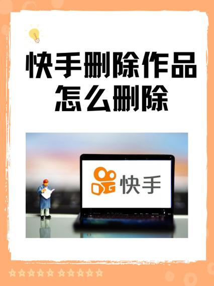 快手作品没了怎么回事图标