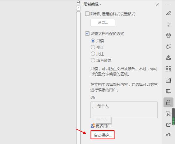 wps筛选功能是灰色的