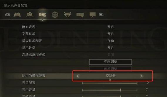 战地4手柄按键设置教程
