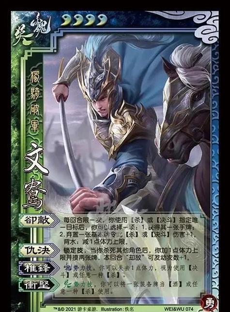 三国杀武将技能类型