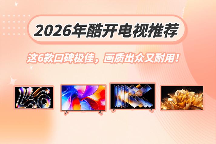 2026年看电视TV免费版
