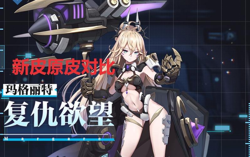 重装战姬图鉴截图