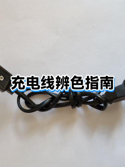 充电线四个颜色怎么接截图