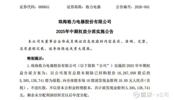 2026格力最新收费标准缩略图