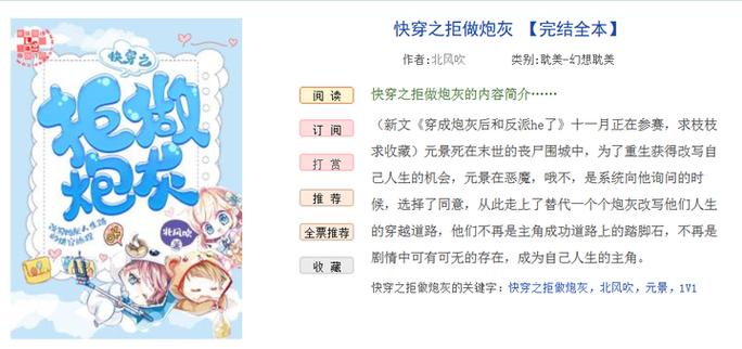 快穿拯救炮灰boss图标