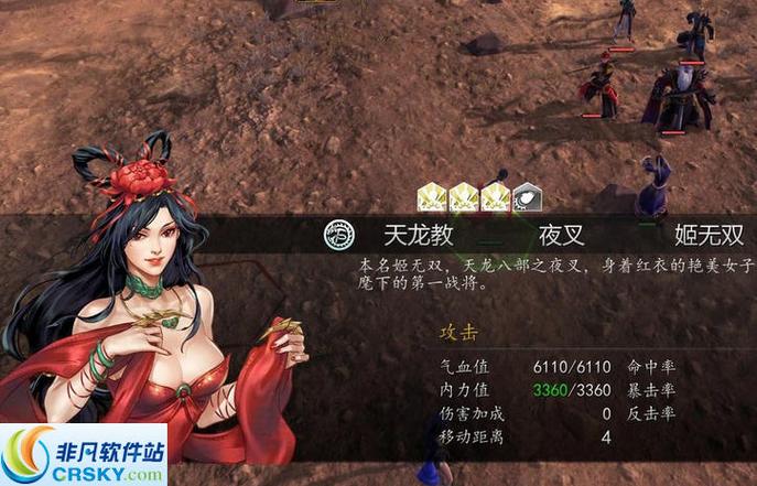 侠客风云传内置MOD版缩略图
