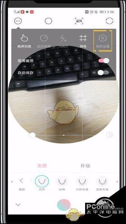 轻颜相机镜像功能在哪里截图